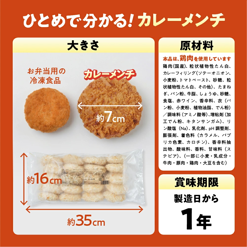 小さめサイズ カレー包みメンチカツ 選べる 40個/100個 【 高評価 メンチ お弁当 おかず 大容量 おためし 肉 フライ 揚げ物 惣菜 簡単 冷凍 冷凍食品 オサベフーズ 】 RT2491