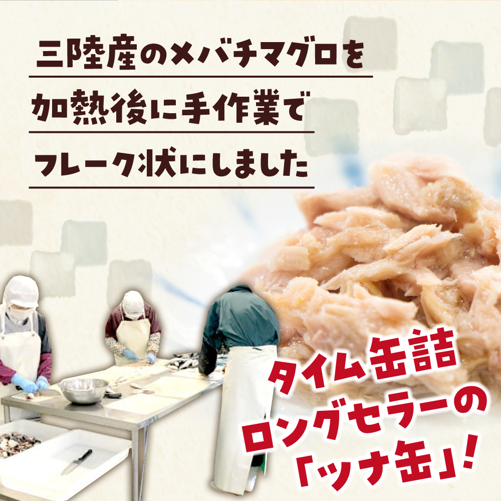 無添加 ツナ缶 オイル漬 選べる 8缶 12缶 24缶 [ ツナ 缶詰 国産 メバチマグロ 使用 高評価 ツナフレーク ギフト 贈答品 贈り物 防災 備蓄 食料 長期保存 非常食 ] RT863