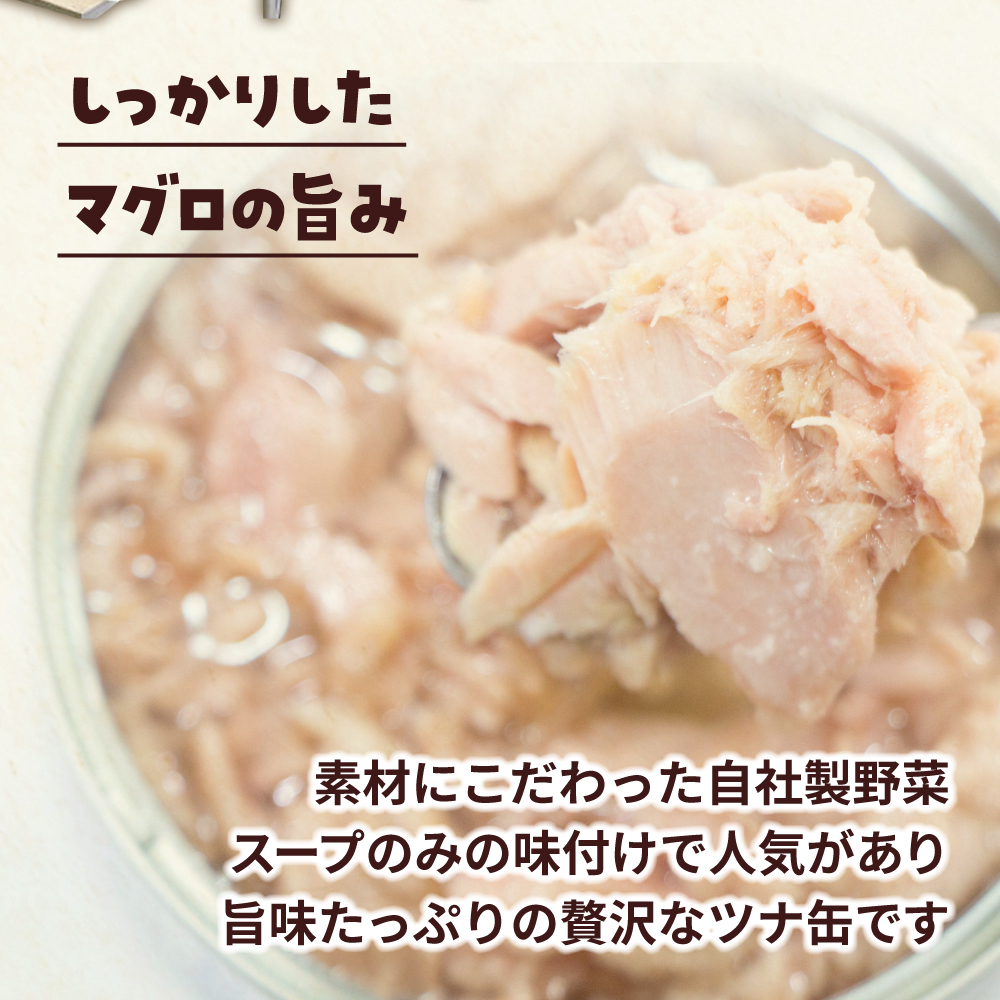 無添加 ツナ缶 オイル漬 選べる 8缶 12缶 24缶 [ ツナ 缶詰 国産 メバチマグロ 使用 高評価 ツナフレーク ギフト 贈答品 贈り物 防災 備蓄 食料 長期保存 非常食 ] RT863