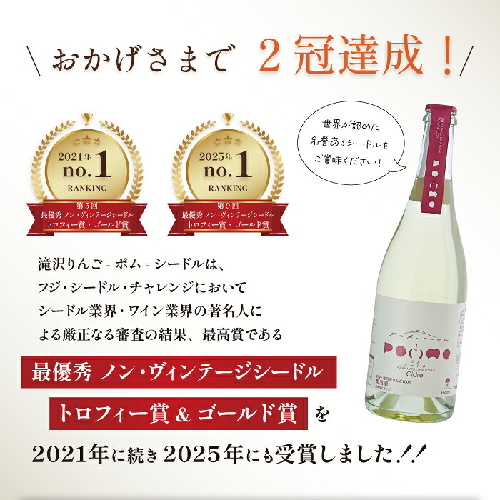 滝沢りんごワイン ポム720ml&ポムシードル750ml 各1本セット【たきざわキッチン】