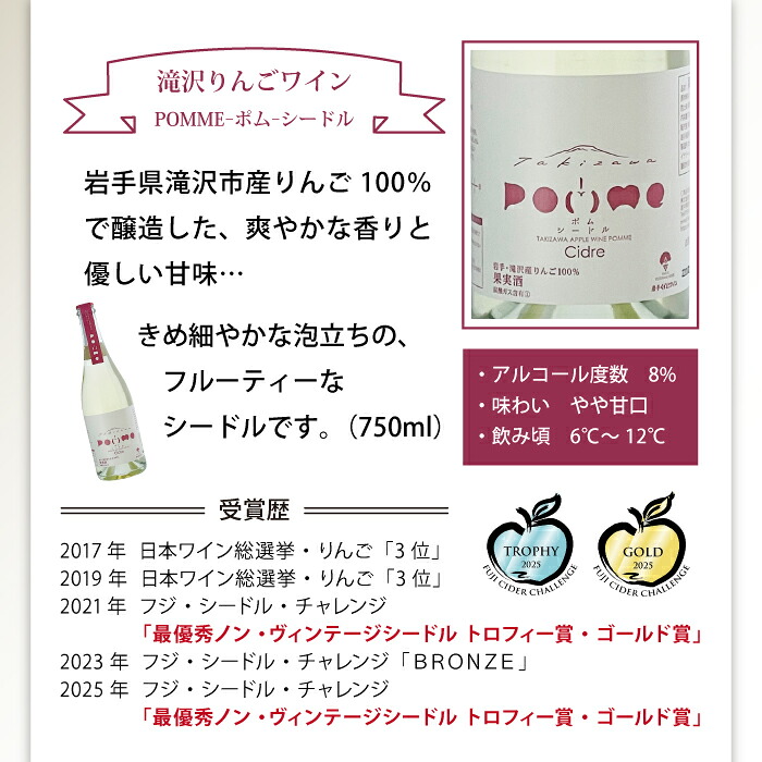 滝沢りんごワイン ポム720ml&ポムシードル750ml 各1本セット【たきざわキッチン】