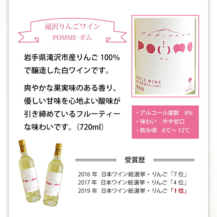 滝沢りんごワイン ポム720ml&ポムシードル750ml 各1本セット【たきざわキッチン】