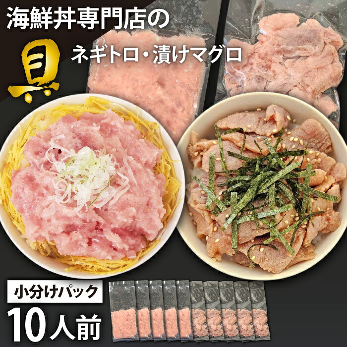 漬けマグロ 5人前