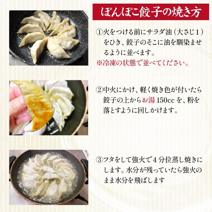 国産 冷凍 生餃子 食べ比べ 3種 計66個 【生餃子専門店ぽんぽこ】