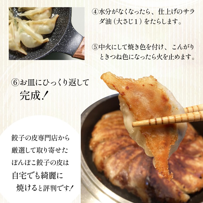 国産 冷凍 生餃子 食べ比べ 3種 計66個 【生餃子専門店ぽんぽこ】