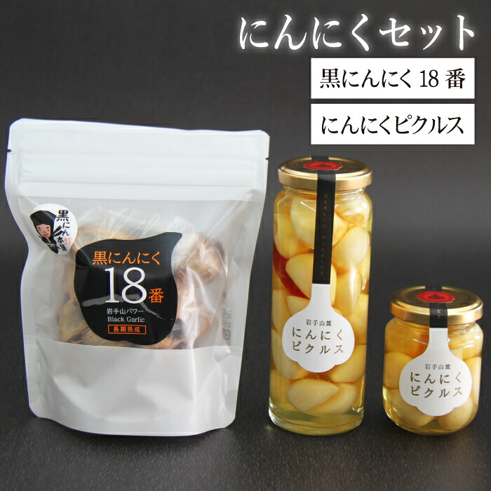岩手山パワー 黒にんにく18番 150g入り