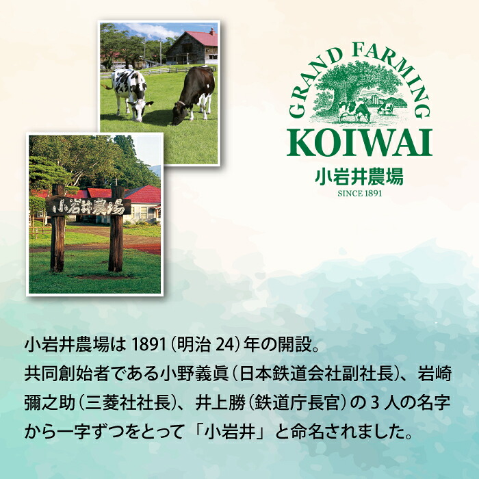 小岩井農場 小岩井純良バター 復刻版ラベル 3個 セット