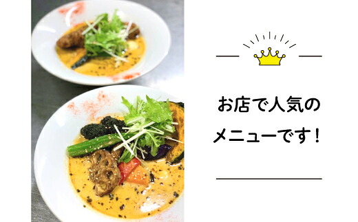 北海道 札幌 ご当地グルメ スープカレー じっくり煮込んだ豚角煮カレー 【チニタ】