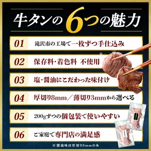 【ふるさと納税】滝沢薄切り牛タン　1kg