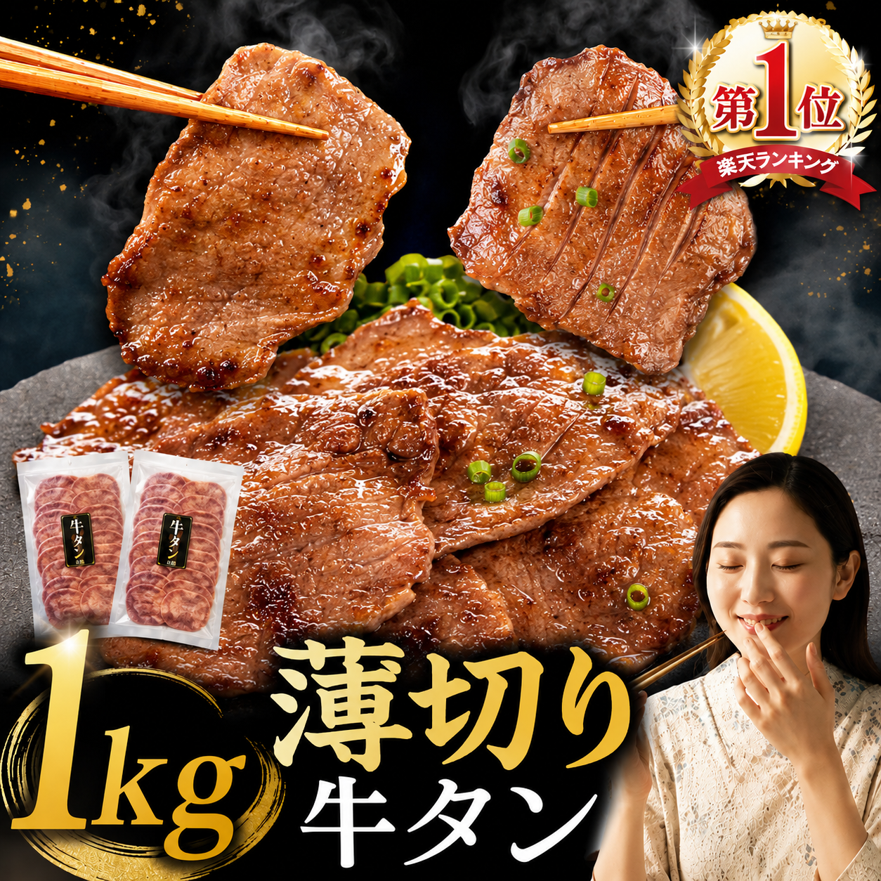 【ふるさと納税】滝沢薄切り牛タン　1kg