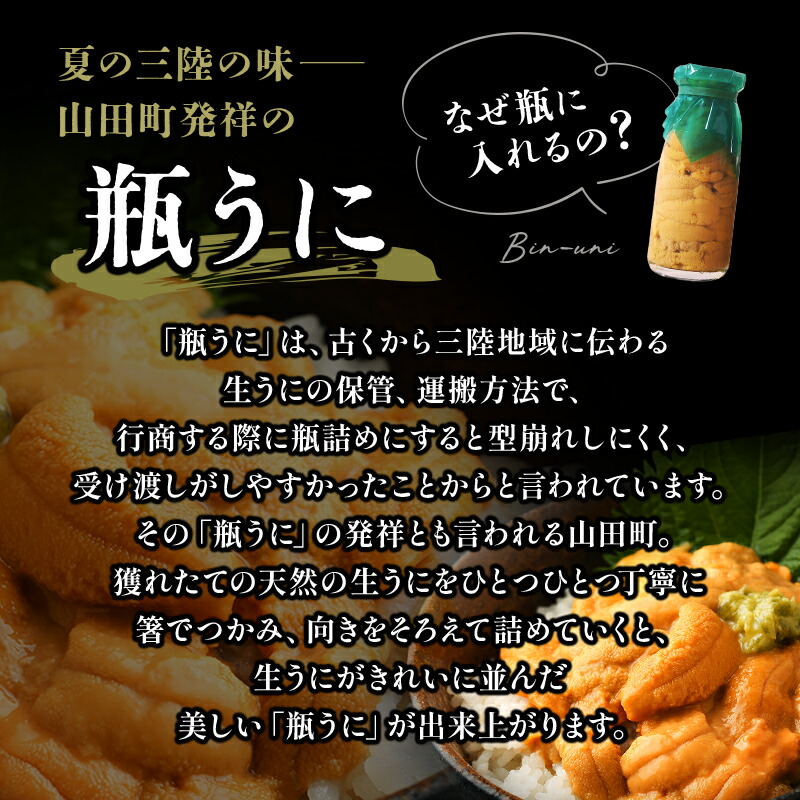 【発祥の地】【牛乳瓶入り生うに】【2027年4月以降発送 】ミョウバン不使用 国産 川石水産 150g～750g 1本～5本