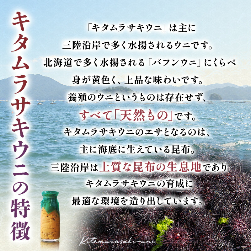【発祥の地】【牛乳瓶入り生うに】【2027年4月以降発送 】ミョウバン不使用 国産 川石水産 150g～750g 1本～5本