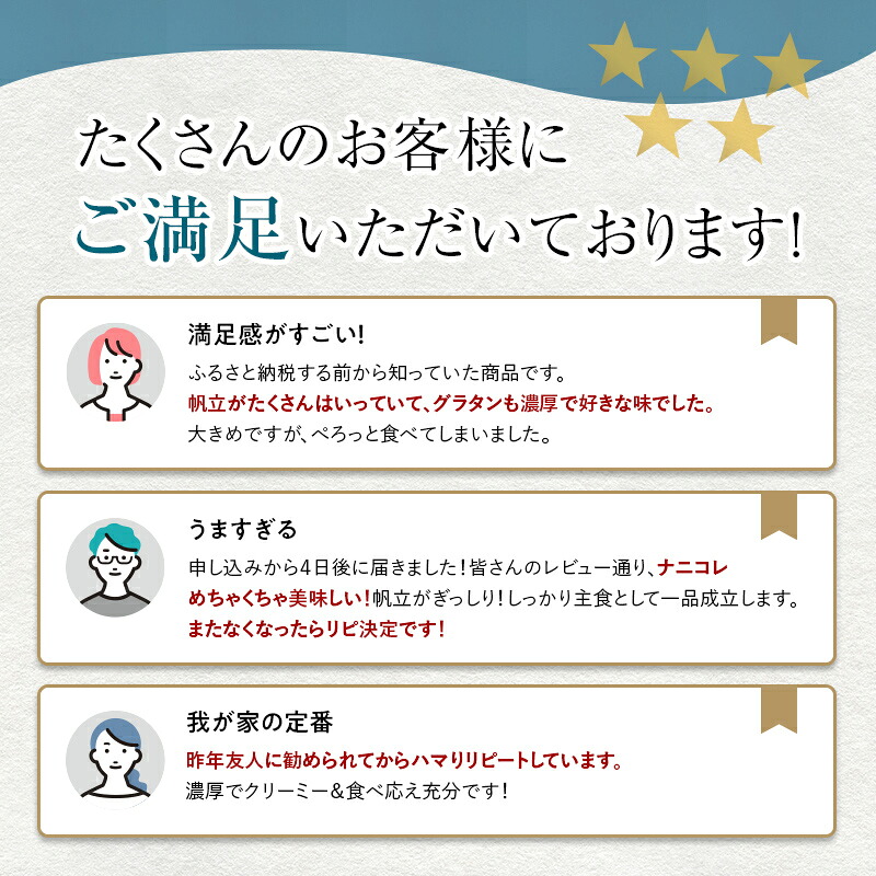 ほたてグラタン リピーター多数 1皿にホタテ3個入り レンジ調理 冷凍食品 産地直送 川石水産 帆立 ホタテ シーフード グラタン ホタテ貝 お惣菜 山田町 三陸山田 2~8個 東北 岩手県