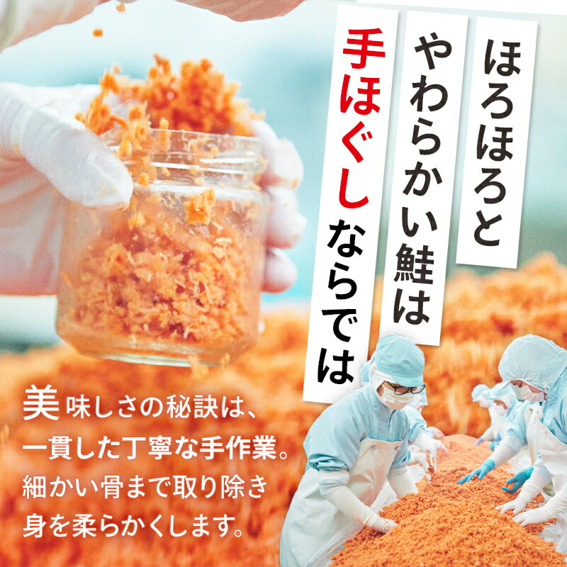 リピーター多数！ 鮭フレーク 選べるタイプ 本数 6～12本 プレーン 長根水産 国産 焼鮭 紅鮭ほぐし 三陸沖 瓶 サケ シャケ しゃけ フレーク 鮭 ロングセラー 手作り