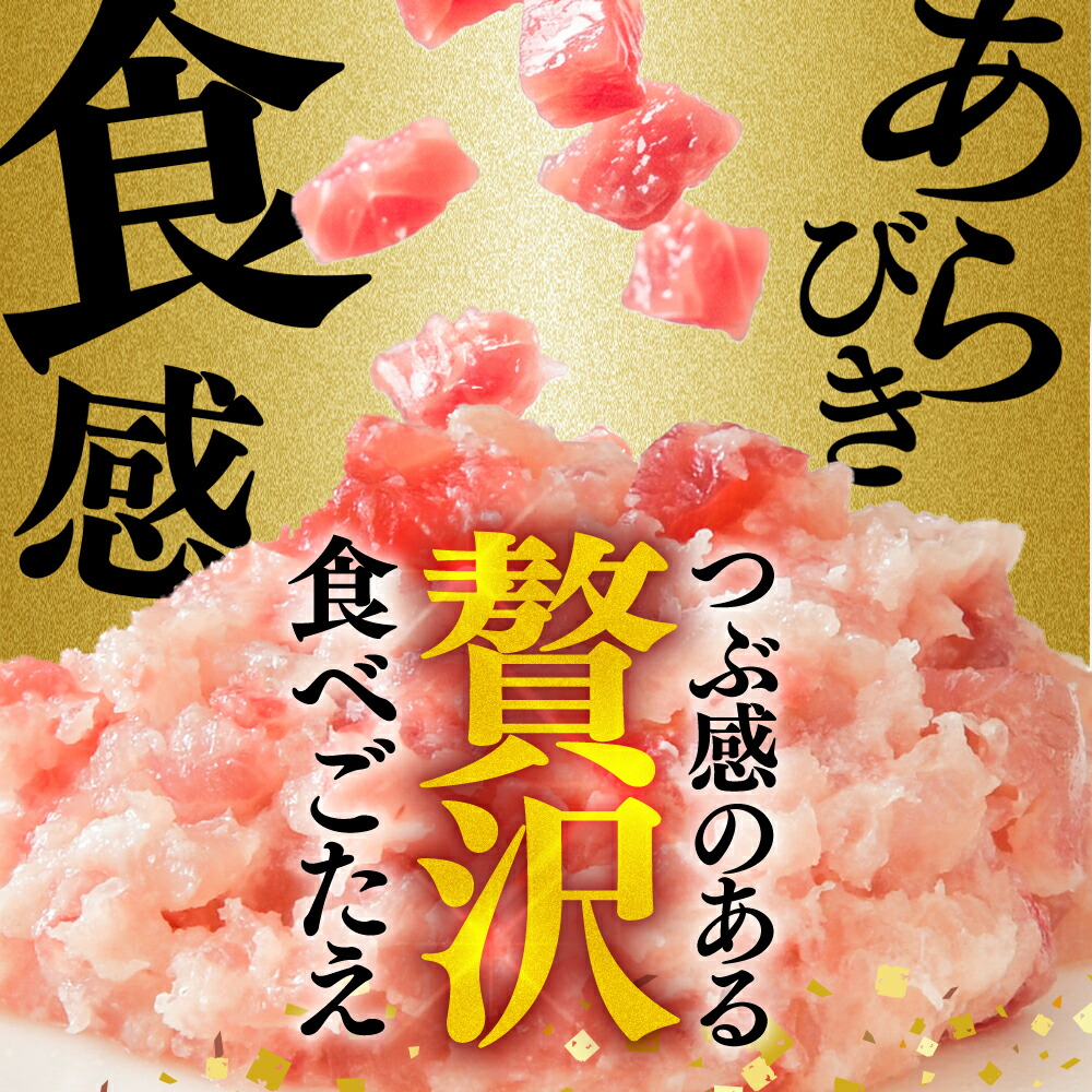 天然本まぐろ入りまぐろたたき 100g×5p