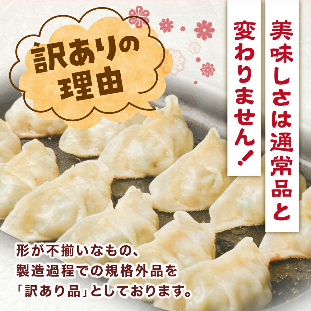 【訳あり】こだわり 本格生餃子 50個(50個×1袋)