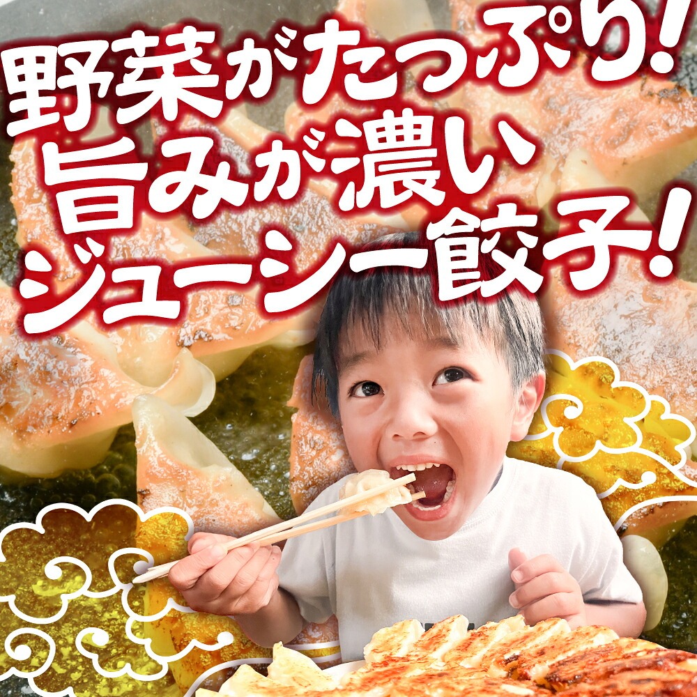 【訳あり】こだわり 本格生餃子 50個(50個×1袋)