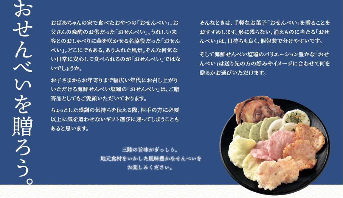 【訳あり】三陸産たこ使用 たこせんべい 160g×3袋 大袋 徳用 海鮮せんべい 蛸せんべい せんべい 煎餅｜ks00004-3h