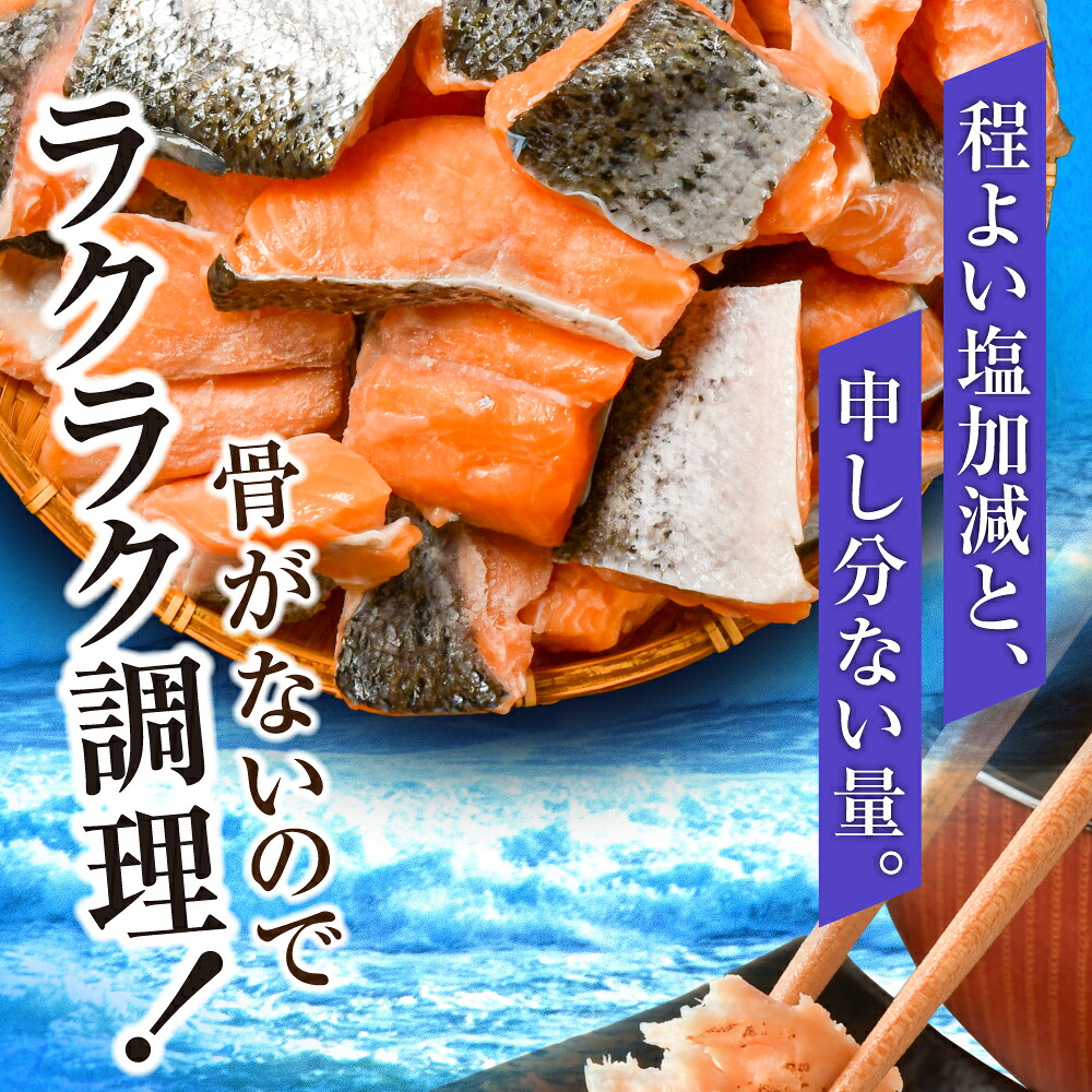 訳あり 鮭 骨取り 子供も安心 無添加 冷凍 選べる内容量 3kg 切り落とし 不揃い 規格外 魚 銀鮭 アトランティック 塩釜水産 塩竈市｜ss04203-n3