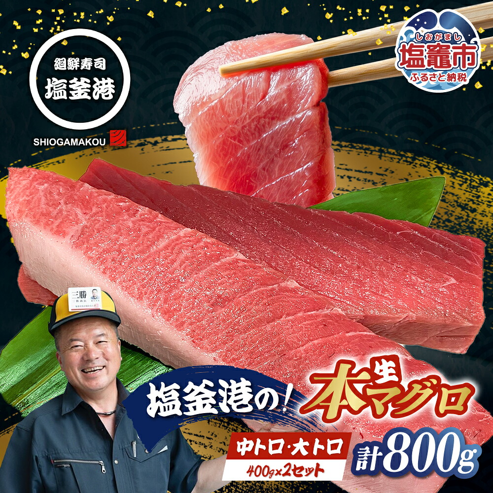 〈冷蔵〉 マグロ 天然マグロ 本まぐろ 柵 計800g まぐろ マグロ刺身 厳選 本マグロ マグロ たたき マグロ丼 鮪｜kz00005-400g