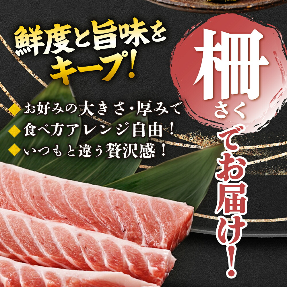 ＜冷蔵＞マグロ 天然マグロ 中トロ 400g 絶品 国産 生 まぐろ 柵 鮪 刺身 海鮮丼 中とろ とろける 海鮮丼 冷蔵｜kz00002-400g