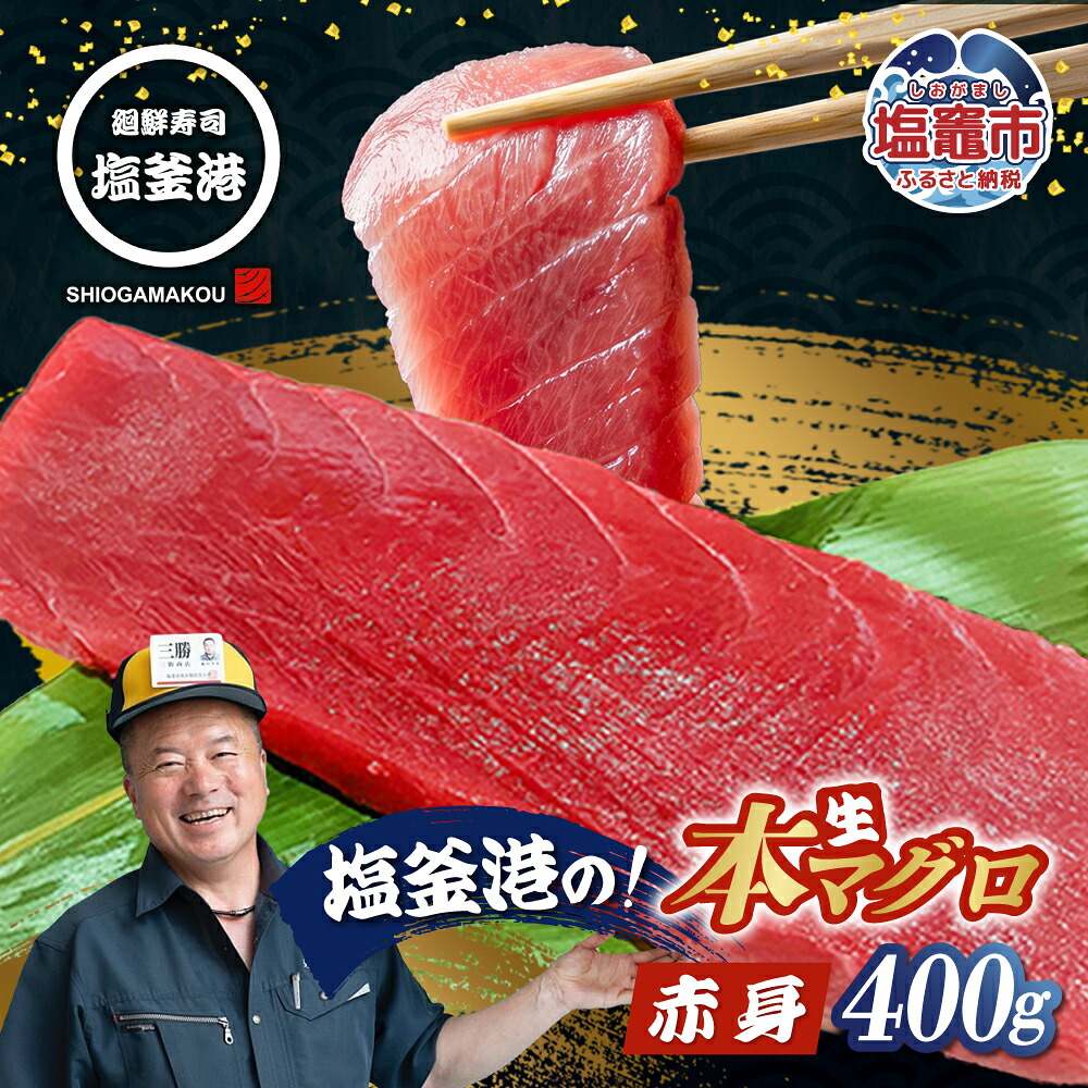 〈冷蔵〉天然本マグロ 赤身 柵 400g 国産 まぐろ マグロ 鮪 本まぐろ 天然マグロ｜kz00001-400g
