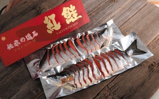 無添加 鮭 紅鮭 【筵巻き山漬け】 Lサイズ 小分け １尾姿切り身 冷凍 化粧箱 塩竈市 塩釜 安心無添加 塩釜水産食品 235