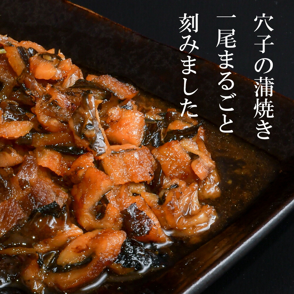 【のし対応可】穴子 蒲焼き 刻み 穴子 800g(80g×10パック) 国産穴子 小分け 冷凍 穴子かば焼き あなご｜sh00004