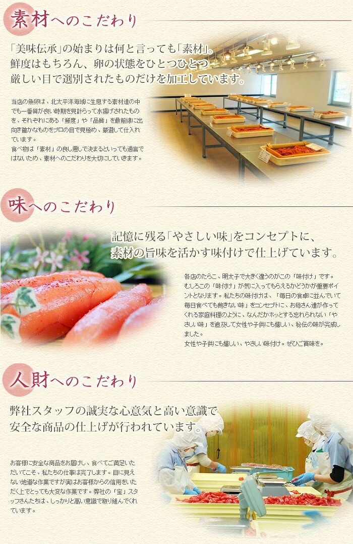塩竈市　塩竈の藻塩仕込　たらこ・辛子明太子詰合せ　 4504504