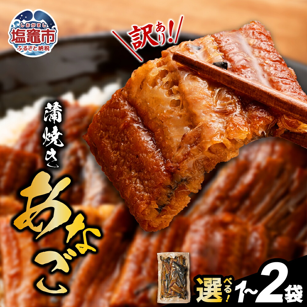 訳あり 穴子 蒲焼き 切り落とし 500g
