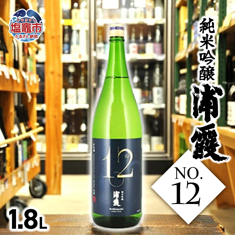 日本酒 純米吟醸 浦霞 No.12 お酒 酒 04203-0818