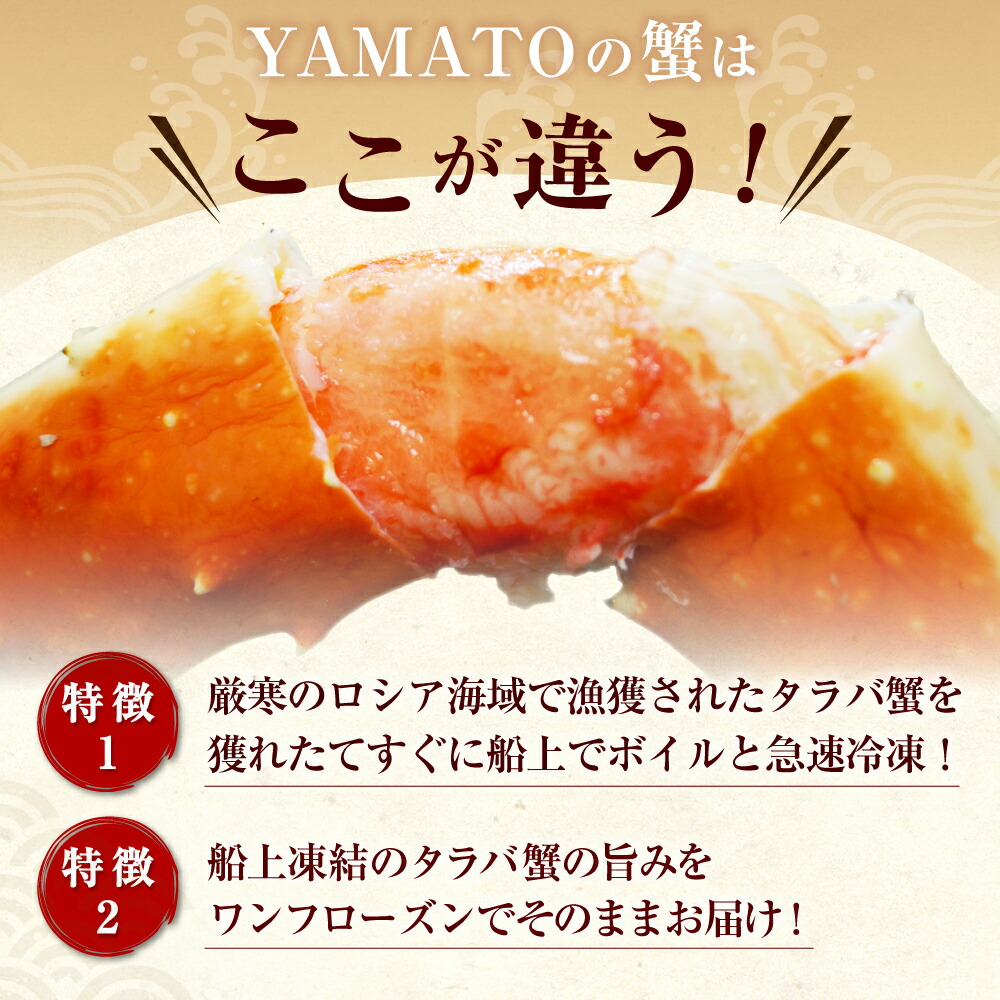 タラバガニ 特大 ボイル タラバ蟹 1～5kg たらば蟹 ボイル 無添加 茹で 冷凍 塩竈市 塩釜市 先行予約 YAMATO｜ya00010