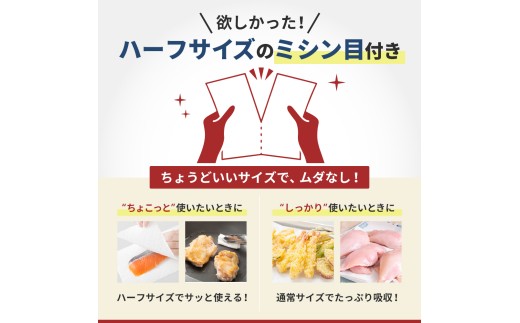 キッチンペーパー スコッティ 150カット (1ロール×12パック) 3倍巻 キッチンタオル キッチン用品 キッチンロール ファイン パワフル吸収 丈夫 コンパクト 破れにくい クッキングペーパー
