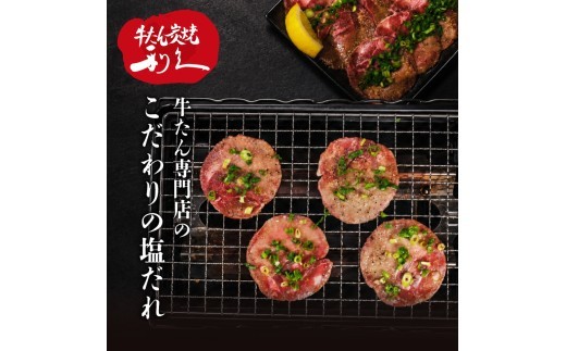 利久 牛タン 500g 肉 牛肉 タン 焼肉 小分け 個包装 塩だれ 食品 冷凍 にく お肉 バーベキュー BBQ キャンプ アウトドア ぎゅうたん お取り寄せ グルメ ギフト 贈答 プレゼント