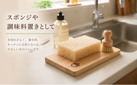 青森ヒバ マルチウッドトレイ 1枚 約7cm×14cm スタンド コースター スポンジ置き インテリア トレー 台 キッチン 台所用品 木工品 手づくり 職人技 工芸 どんぐり かわいい