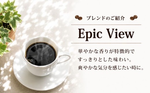 [選べる豆・粉] スペシャルティ コーヒー 180g×2袋 珈琲 ブレンド 自家焙煎 希少 厳選 特選 香り 贅沢 ご褒美 本物 深め すっきり こだわり 世界の スペシャルティ スペシャリティ