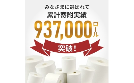 トイレットペーパー ダブル スコッティ 3倍長持ち 8ロール ( 8ロール × 1パック ) フラワーパック [№5704-1997]