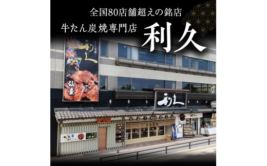 テールスープ 6個 セット レトルト 牛たん 牛 利久 濃厚スープ 牛テール 牛骨 旨味 長時間煮込み 煮込みスープ レトルトスープ スープ 牛テールスープ 贈答 プレゼント ぎゅうたん 簡単調理