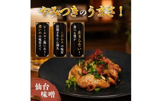 豚ホルモン 仙台味噌だれ 1kg 冷凍 豚 ホルモン 焼肉 牛たん利久 炭火 キャンプ バーベキュー 七輪 味噌 仙台 豚 豚肉 ごはんのお供 おつまみ 真空パック 簡単調理 お土産 宮城 宮城県