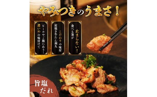 豚ホルモン 旨塩だれ 1kg 冷凍 豚 ホルモン 焼肉 牛たん利久 炭火 キャンプ バーベキュー 七輪 塩 仙台 豚 豚肉 ごはんのお供 おつまみ 真空パック 簡単調理 お土産 宮城 宮城県 岩沼市