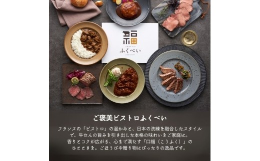 牛たんカレー 200g×5個 セット レトルト カレー 牛タン 牛 ご褒美 厳選スパイス スパイシー 低温調理 旨味凝縮 プロの味 本格 ビストロ風カレー ご飯に合う 惣菜 おかず ランチ 夕食