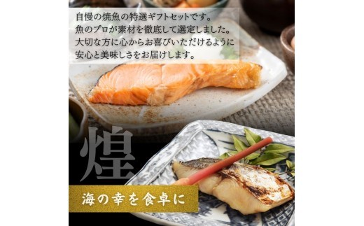 焼魚 4種 8切 セット 詰め合わせ 8枚  調理済み 漬魚 西京漬け さわら 紅鮭 銀鮭 しゃけ からすかれい 西京味噌 漬け魚 西京漬け魚 干物セット 朝食 お弁当 弁当 おかず おつまみ