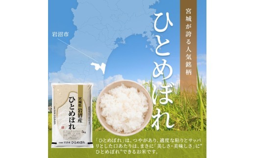 【令和8年産 】 【食味鑑定士厳選】 定期便 3ヶ月 ひとめぼれ 5kg 新米 お米 精米 国産米 米 ご飯 おにぎり お弁当 岩沼産 東北 宮城県産 宮城米