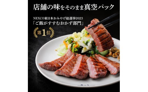 【累計10万袋!!】 利久 牛タン 塩味 400g (100g×4個) セット 厚切り 真空パック 牛たん 肉 牛肉 タン 焼肉 小分け 個包装 仙台 名物 塩 塩だれ 厚切り牛タン にく お肉