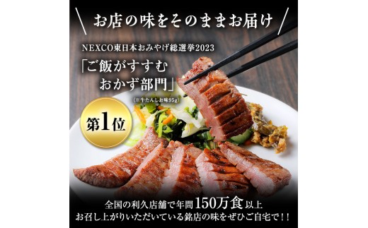 牛タン 100g×2個 ずんだ餅 2個 セット 牛たん 牛 小福もち 利久 名店の味 厚切り塩味 熟成 旨味 真空パック 冷凍 小分け 焼くだけ 簡単調理 ご飯に合う おかず 惣菜 家庭用