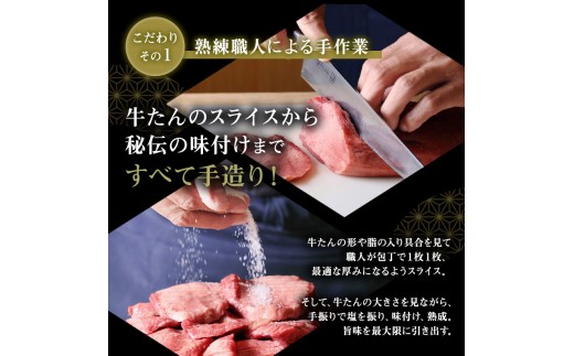 牛タン 100g×2個 ずんだ餅 2個 セット 牛たん 牛 小福もち 利久 名店の味 厚切り塩味 熟成 旨味 真空パック 冷凍 小分け 焼くだけ 簡単調理 ご飯に合う おかず 惣菜 家庭用