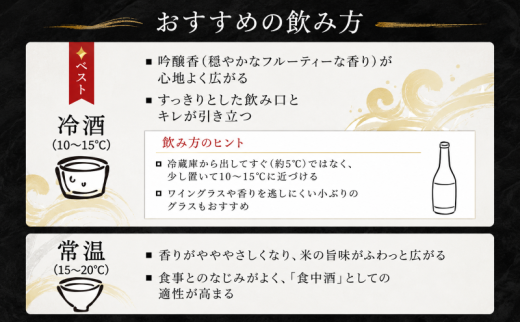 日本酒 720ml 2本 セット 純米吟醸 淡麗 辛口 冷酒 ごこく波 千 吟醸香 フルーティー すっきりキレのある味わい 和食 料理 合う 飲みやすい 米どころ 東北地方 東北 宮城県 地酒