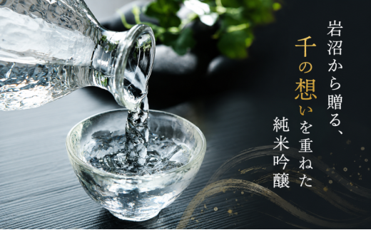 日本酒 純米吟醸 ごこく波 千 1800ml×1本 淡麗 辛口 お酒 清酒 吟醸香 キレ すっきり フルーティー 香り 一升瓶 ハレの日 特別 ギフト プレゼント 贈り物 父の日 女性でも飲みやすい