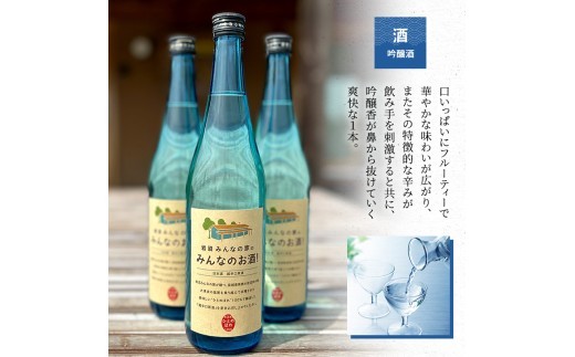 岩沼 みんなの家の 「 みんなのお酒 ! 超辛口吟醸酒 」「 みんなのお酒 ! 純米酒 」 飲み比べ 2本 セット 日本酒