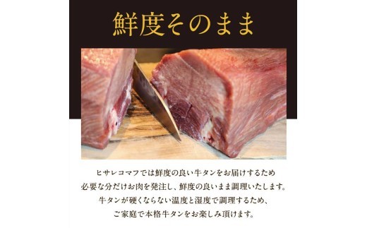 牛タン 牛タン塩釜焼き 300g ブロック タン塩 塩タン タン元 牛肉 牛 たん 肉 味付き肉 冷凍配送 [No.5704-0564]